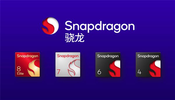 第四代骁龙7发布：1+4+3全新八核CP